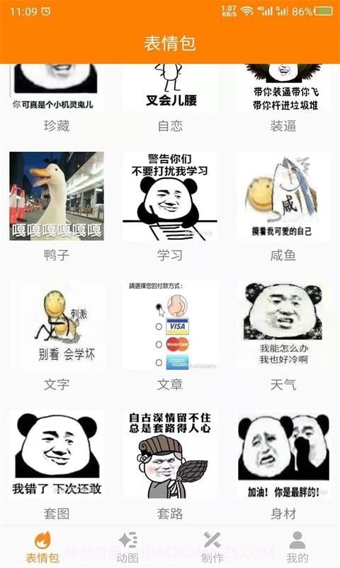 动图之家截图1 动图之家截图1