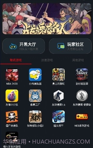 像素联机平台2021截图2