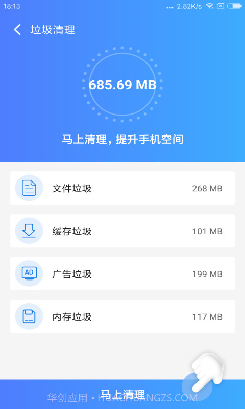 卡卡清理专家截图4 卡卡清理专家截图4