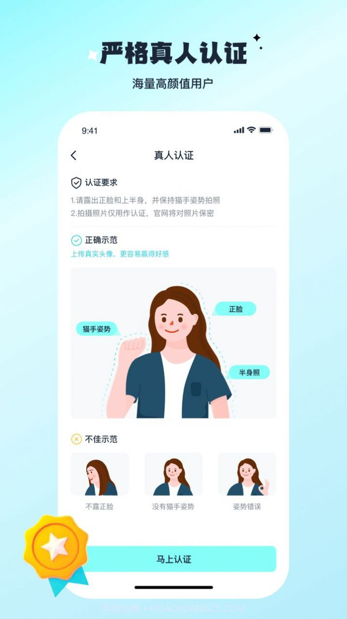 陌与聊APP截图2 陌与聊APP截图2