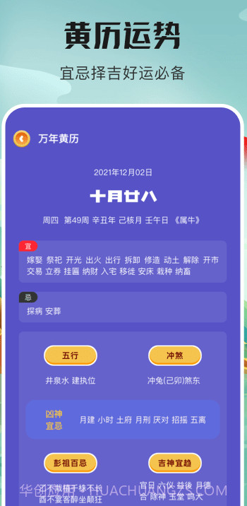 番茄计划日历截图3