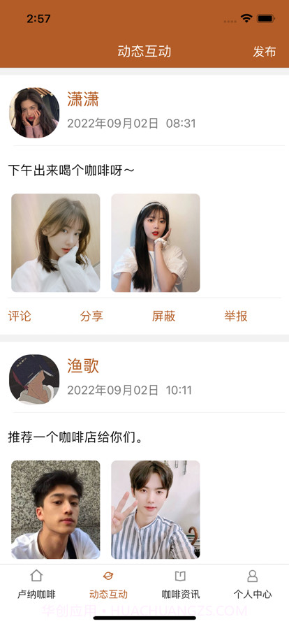 卢纳生活截图2 卢纳生活截图2