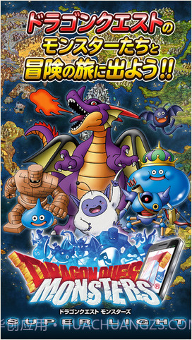 勇者斗恶龙:仙境之光截图2 勇者斗恶龙:仙境之光截图2