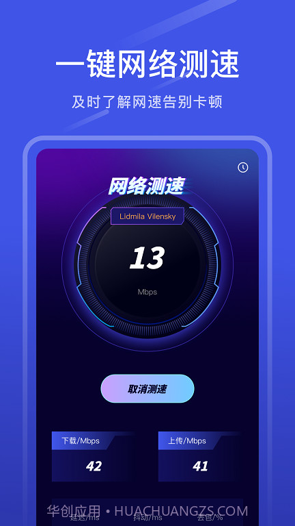 万能连接宝截图1