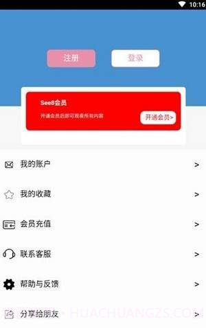 see8免登陆版截图2 see8免登陆版截图2