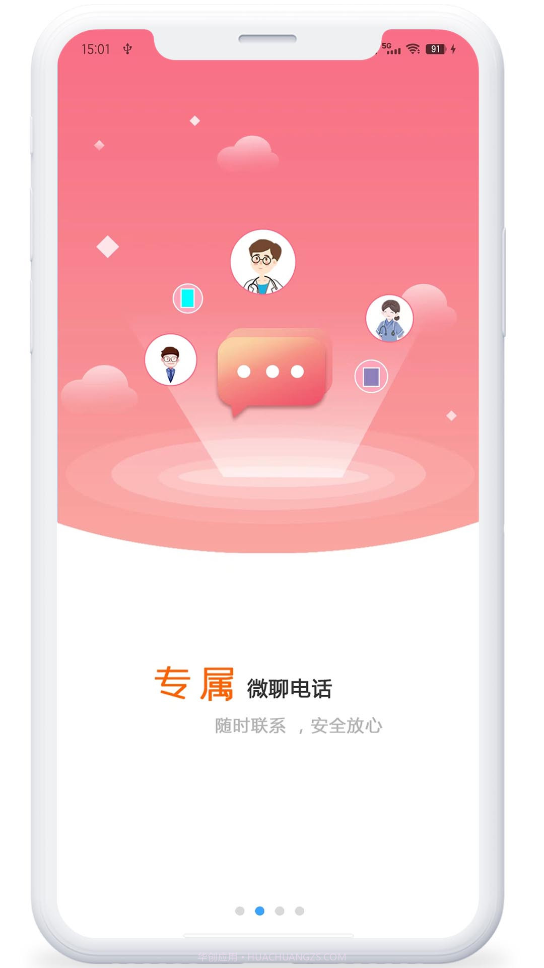 呵护童年截图2 呵护童年截图2