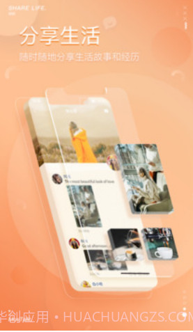 mostalk聊天软件手机版截图2