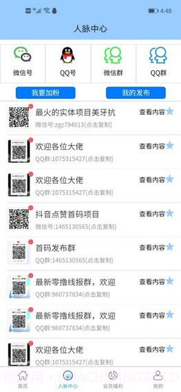 辰展课堂截图3 辰展课堂截图3