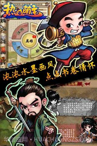 热血萌主截图2 热血萌主截图2