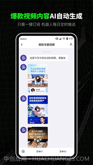 闪剪官方版截图1