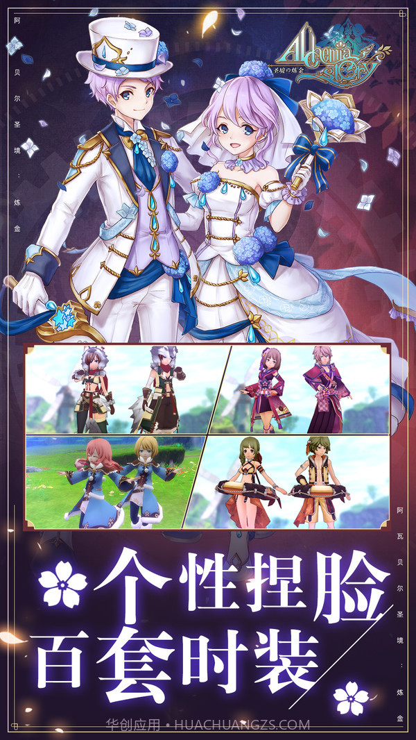 阿瓦贝尔圣境-炼金官网截图2 阿瓦贝尔圣境-炼金官网截图2