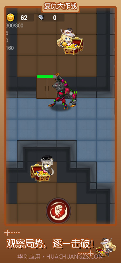 复仇大作战截图5