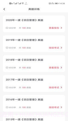 博时伴学截图4 博时伴学截图4