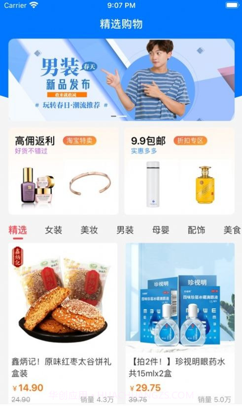 伯爵购平台截图2 伯爵购平台截图2