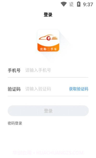 优购SaaS截图3 优购SaaS截图3