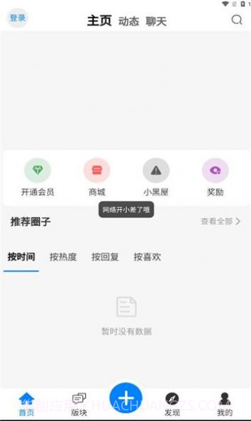 emmo社区截图2