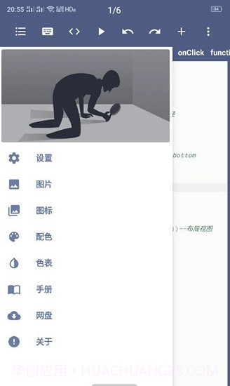 ALua布局助手截图2 ALua布局助手截图2