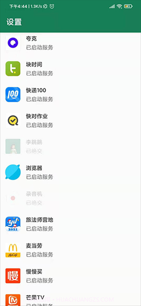 李跳跳波吉截图3 李跳跳波吉截图3