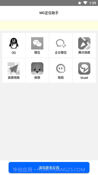 MG定位助手截图1 MG定位助手截图1