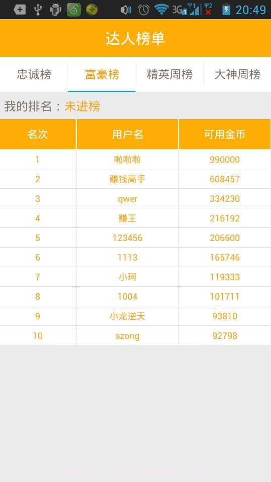 疯狂赚金币截图3 疯狂赚金币截图3