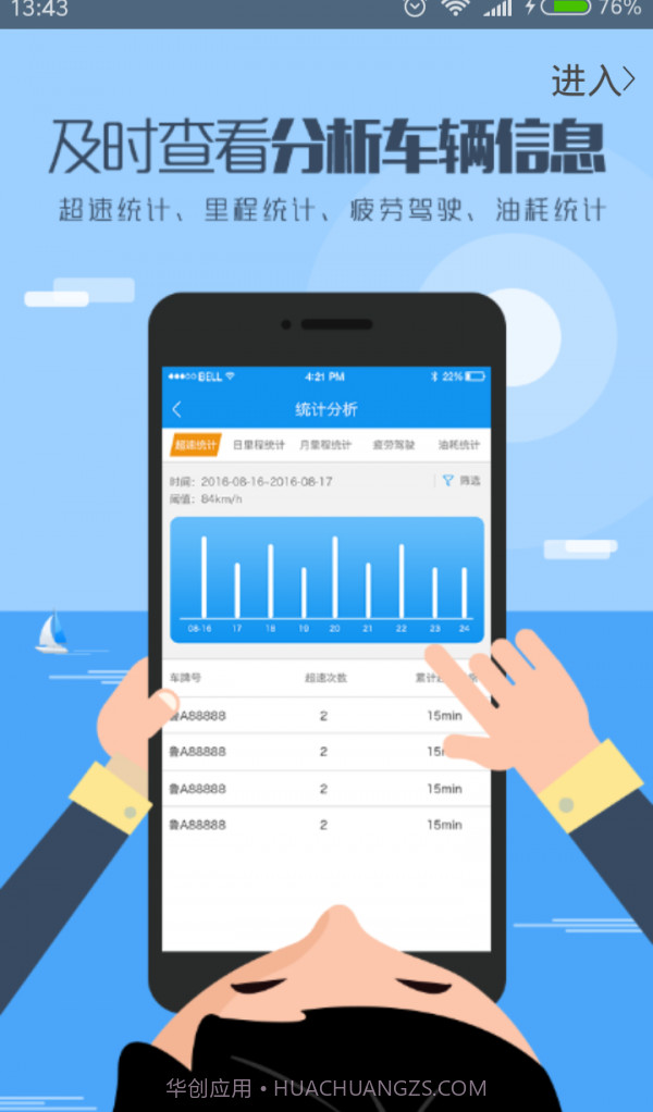 航天九通手机版(交通导航平台)V1.0.1 截图3 航天九通手机版(交通导航平台)V1.0.1 截图3