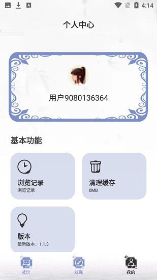 阅读亭手机版截图1
