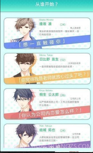 这是对你有感觉截图1 这是对你有感觉截图1