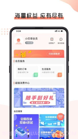 小吧哥截图1 小吧哥截图1
