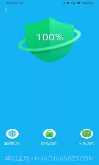 火箭省电宝官方版截图4 火箭省电宝官方版截图4