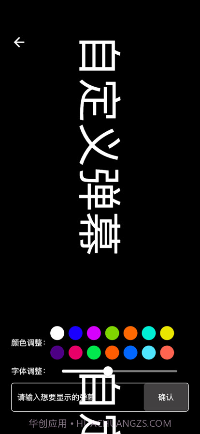 自嗨弹幕宝截图2