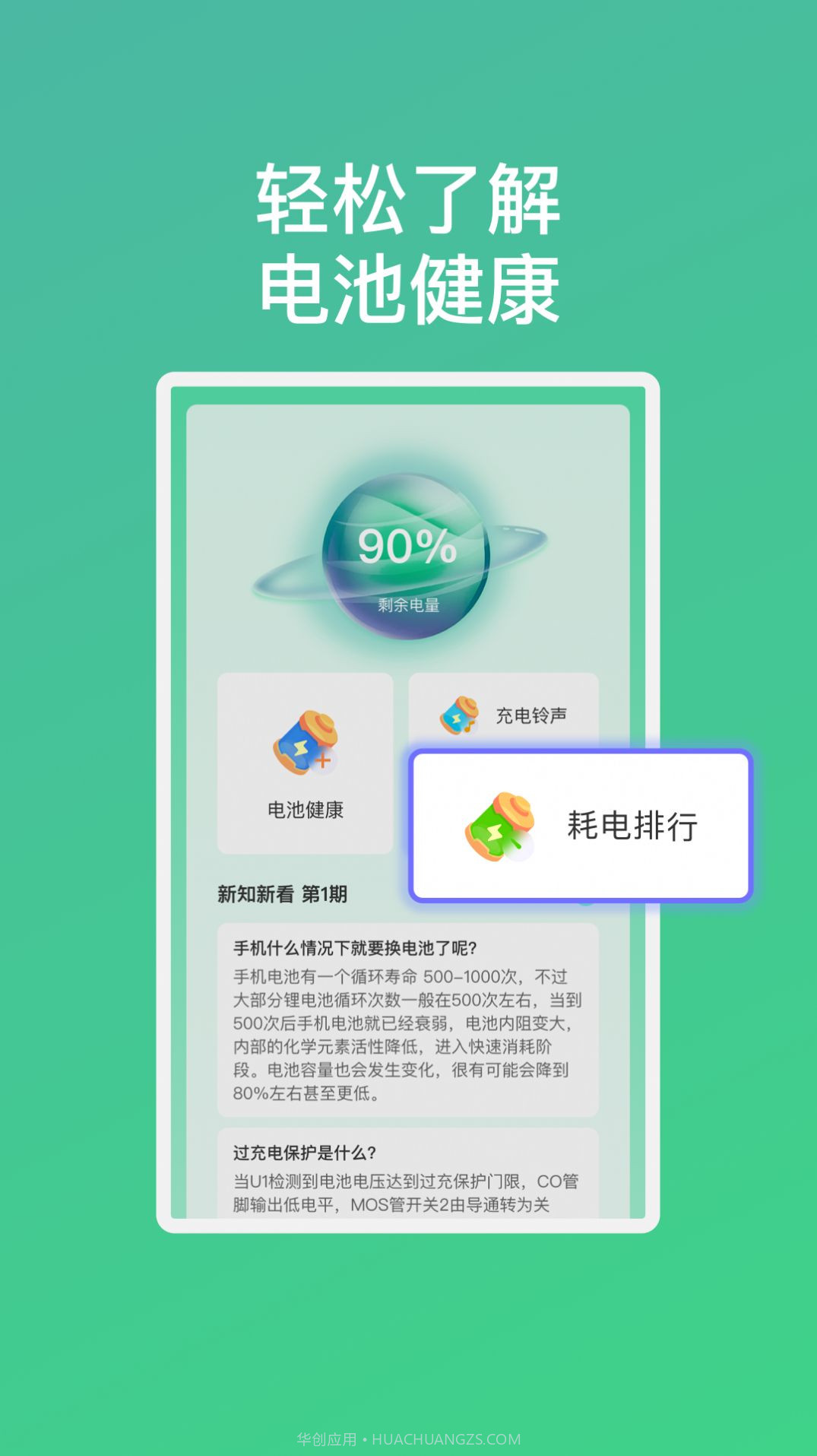 乐怡充电截图1