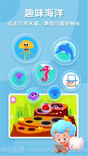 碰碰狐鲨鱼一家截图3