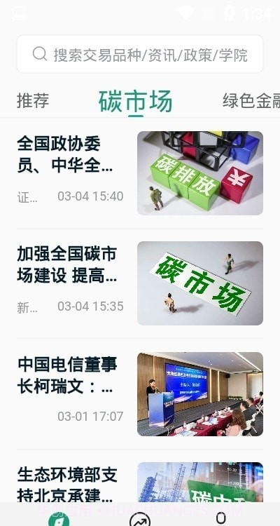 送碳截图3 送碳截图3