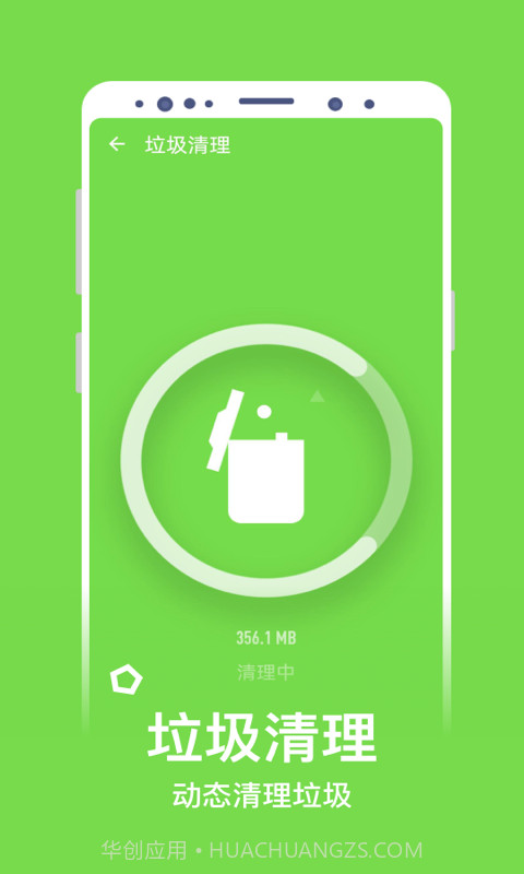 净化清理截图4 净化清理截图4
