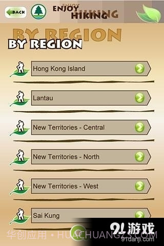 郊野乐行 Enjoy Hiking截图4