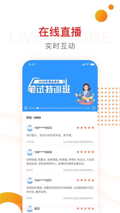 博学面试王(公考类面试题库)截图2