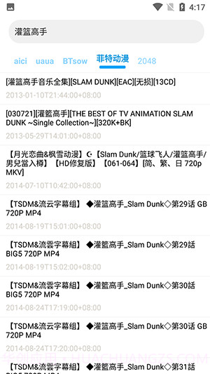 磁力搜索器2023截图2 磁力搜索器2023截图2