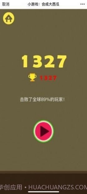 合成小芝麻ios版截图1