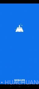 极速强力清理截图1 极速强力清理截图1