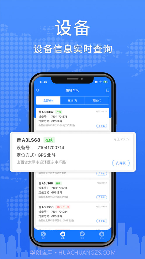 云途星晨在线截图3 云途星晨在线截图3