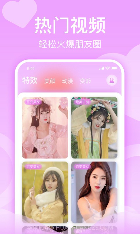 潮颜秀截图1 潮颜秀截图1