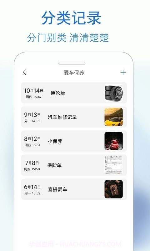 蓝鹤私密日记截图4 蓝鹤私密日记截图4