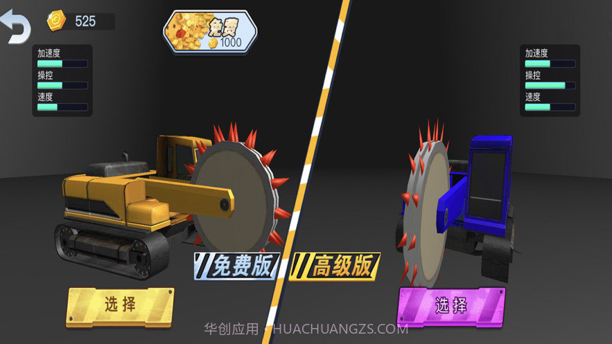 挖掘机模拟器爆破建造城市模拟截图5 挖掘机模拟器爆破建造城市模拟截图5