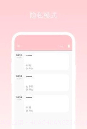 七安日记小本截图3 七安日记小本截图3