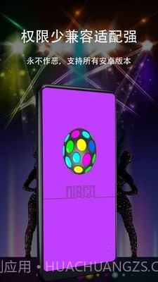 豆豆手电筒截图3 豆豆手电筒截图3