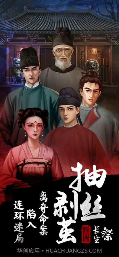 长生祭截图1 长生祭截图1