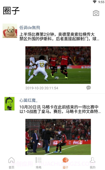 去看球最新版v1.0.1截图1 去看球最新版v1.0.1截图1