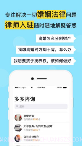 多多咨询(多多咨询律师)V3.4.1 安卓正式版截图1 多多咨询(多多咨询律师)V3.4.1 安卓正式版截图1