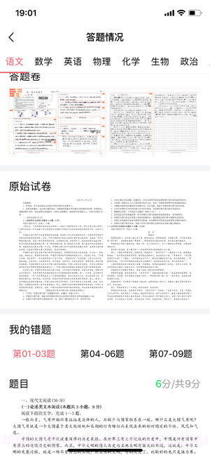 七天学堂APP截图3 七天学堂APP截图3
