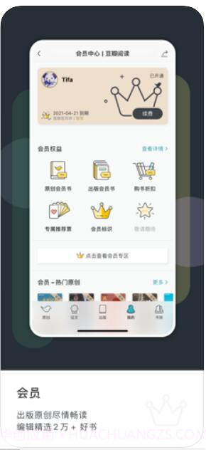 豆瓣阅读截图4 豆瓣阅读截图4